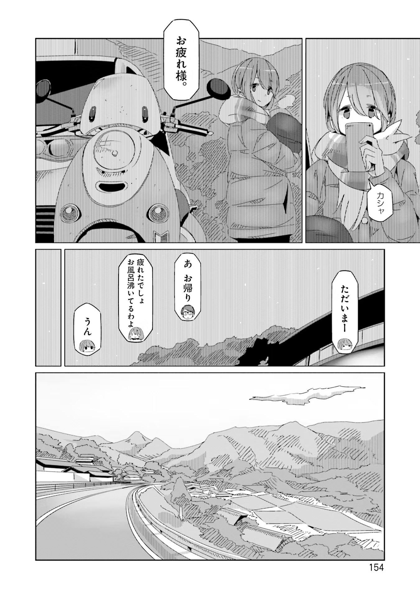 Yuru Camp - Chapter 52 - Page 22